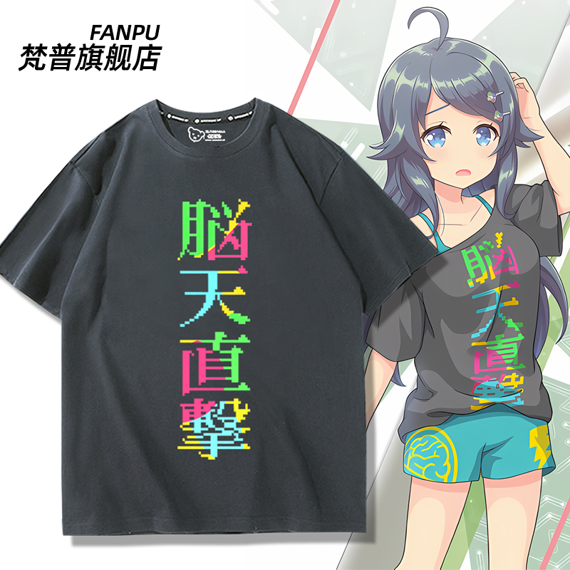 The Same Cos Short-Sleeved T-Shirt Sound Attack in the Brain Day. Hireki Wu Meng Erjing's Original Xiaoxing Clothes