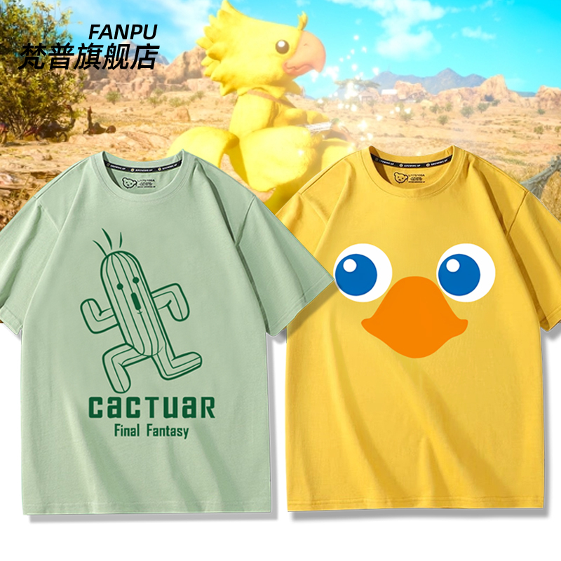 Final Fantasy Ff Game Merchandise Cactus Moogle Chocobo Short-Sleeve T-Shirt for Men and Women Summer Clothing Final Fantasy Ff Game Merchandise Cactus Moogle Chocobo Short-Sleeve T-Shirt for Men and Women Summer Clothing