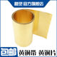 Brass sheet/brass leather/brass foil/brass tape 0.05/0.1/0.2/0.3/0.4/0.5/0.6-1mm