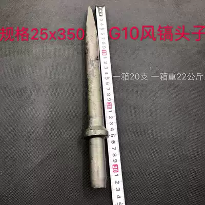 Pickaxe sleeve Pickaxe drill Pickaxe drill G10 Pickaxe drill Various lengths Pickaxe head cement drill bit 350X25