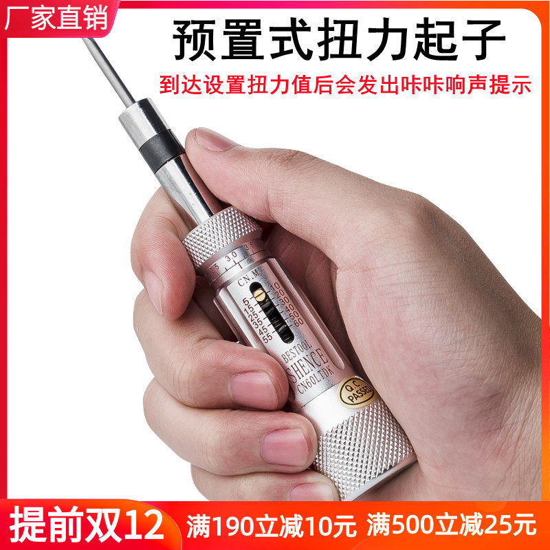 Preset torque wrench adjustable torsion meter batch screwdriver torsion meter metric Industrial Torque torque torque screwdriver