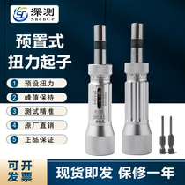Preset idle adjustable torque torque wrench adjustable screwdriver slip torque meter torque screwdriver