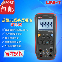 Ulide UT60S key digital multimeter automatic measuring range true effective value full function mistest protection multipurpose table