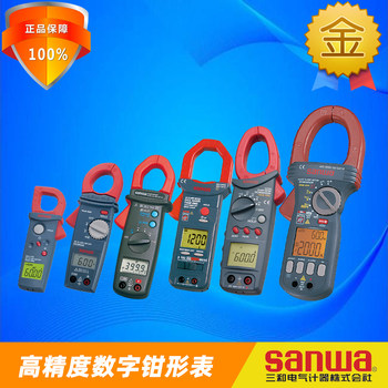 Imported Japanese Sanwa High-Precision Portable Automatic Range Digital Clamp Meter Electrician Current Measuring Instrument