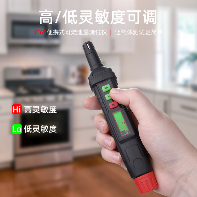 Export version/Huabo HT61 natural gas leak detector combustible gas detection methane liquefied gas leak alarm