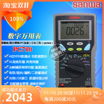 sanwa three and PC710 high-precision multifunction digital multifunction meter full-function effectiveness value multimeter dual-digit display