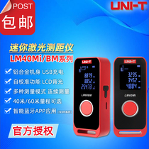 Uliid LM40MI BM Mini intelligent laser rangefinder aluminium alloy body digital display electronic scale room meter