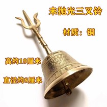 Imitation antique 3-cloche claire en cuivre tripored tripored cloche cloche cloche cloche de cloche Bell Brass Casting for the Souls of the Souls