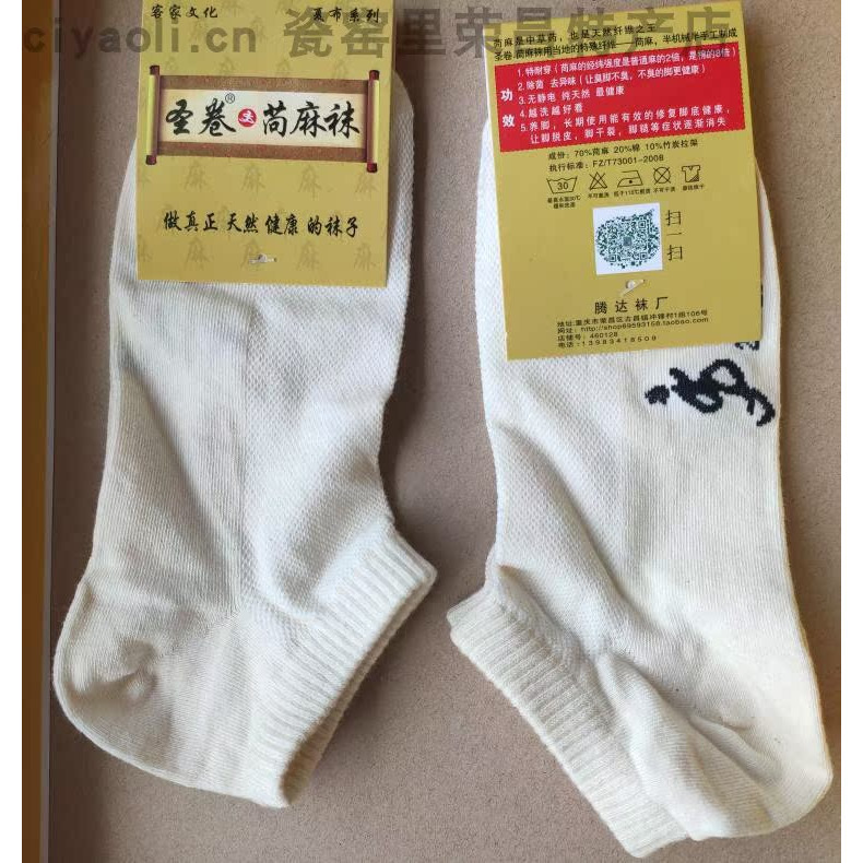 6 Pairs of Rongchang Shengjuan Summer Hollow-Out Thin Socks for Men and Women - Mid-Calf/Short Heel/Boat-Shaped Summer Linen Ramie Cotton Socks 6 Pairs of Rongchang Shengjuan Summer Hollow-Out Thin Socks for Men and Women - Mid-Calf/Short Heel/Boat-Shaped Summer Linen Ramie Cotton Socks