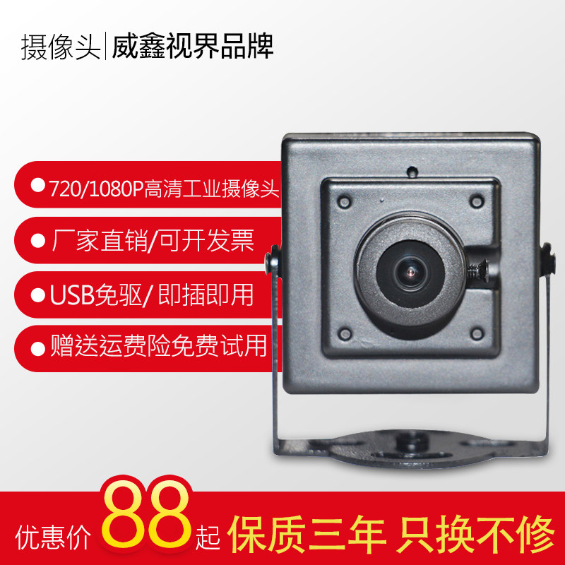 1080P high-definition wide-angle distortion-free computer industrial USB camera Android driver-free face recognition Raspberry Pi