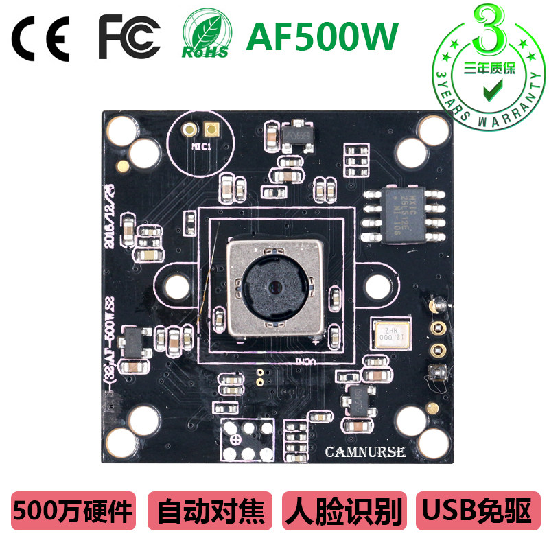 Factory Direct Sale Ultra HD Android Face Recognition 5 Million USB Drive-Free AF Autofocus Camera Module