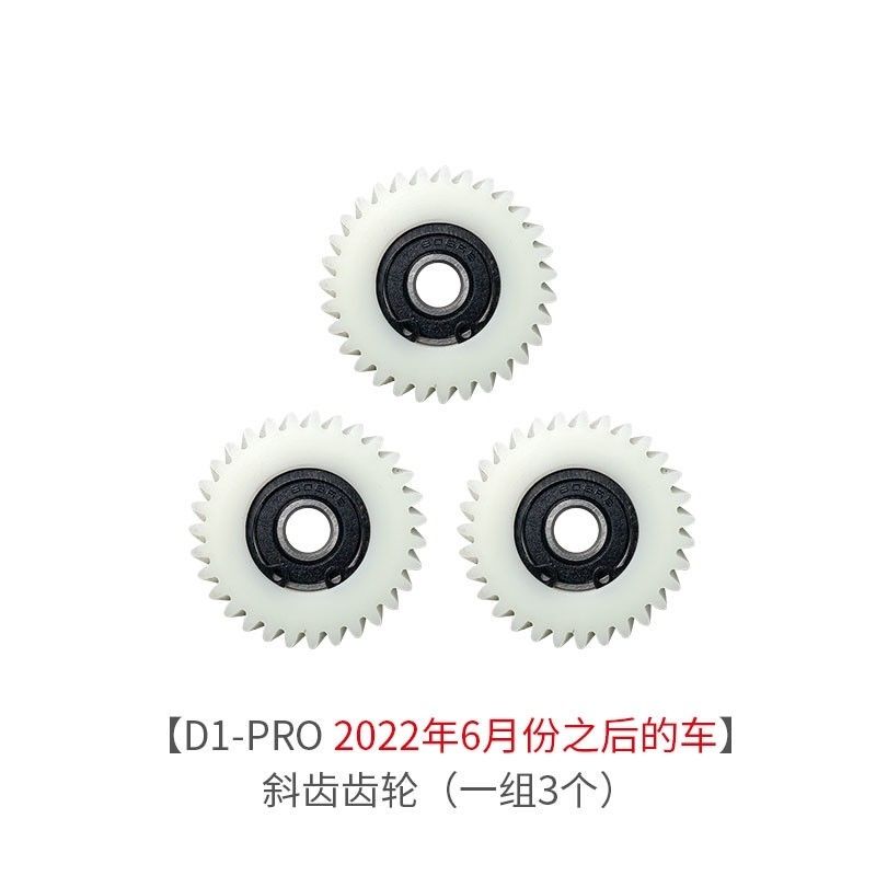 14 Hummingbird Pro Original Motor 31-Tooth Helical Gear Hummingbird Pro Spur Gear Nylon Gear 14 Hummingbird Pro Original Motor 31-Tooth Helical Gear Hummingbird Pro Spur Gear Nylon Gear