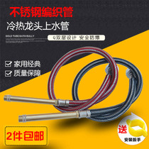 Stainless steel wire braided extended tip hose kitchen basin basin sink hot and cold water faucet inlet hose