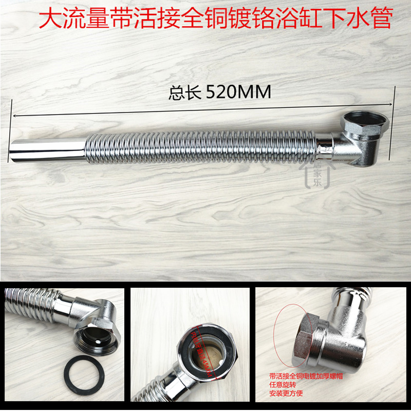 Large flow with live bathtub drain pipe Horizontal all-copper chrome shower room barrel drain pipe shift pipe