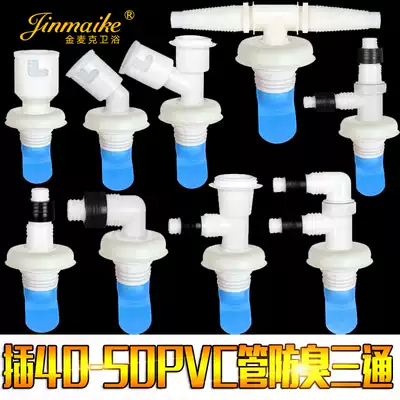 Washing machine floor drain pipe joint tee anti-odor seal