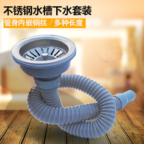 Kitchen sink accessories stainless steel single tank sewer vegetable basin sink sink pipe promotion