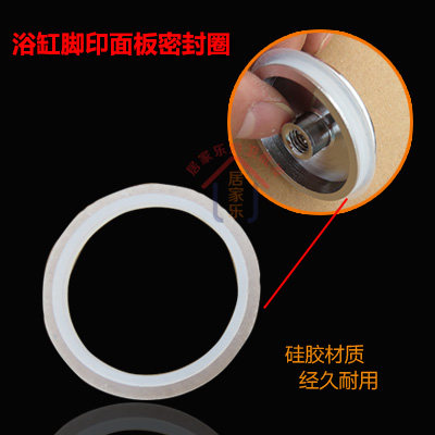 Bathtub small bouncing drainer cover Footprint panel Seal ring gasket gasket Bathtub bathroom accessories