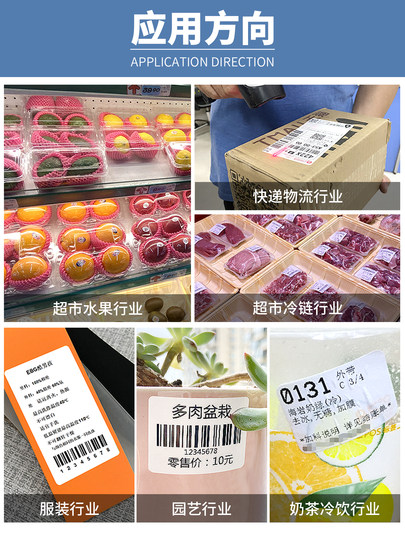 诺码空白三防E邮宝热敏纸40 30 50 60 70 80 100x100不干胶标签条码打印纸贴纸价格防水贴超市电子秤称纸彩色