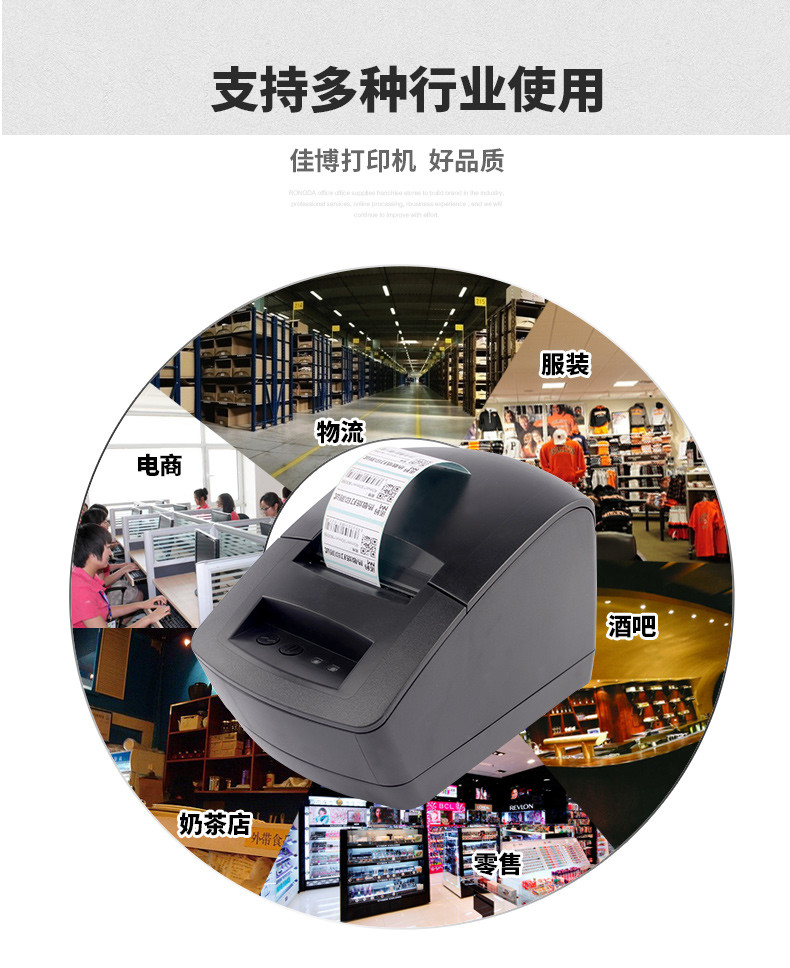Jiabo GP2120TU nhãn máy in giấy mã vạch tự dính in vé mã vạch máy in nhiệt QR mã cửa hàng trà siêu thị giá quần áo thẻ - Thiết bị mua / quét mã vạch máy quét mã vạch 2 chiều