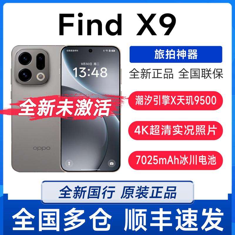 New Product Oppo Find X9 Brand New Genuine Product Not Activated Ultra-Clear 4K Live Photography Oppo Mobile Phone Findx9