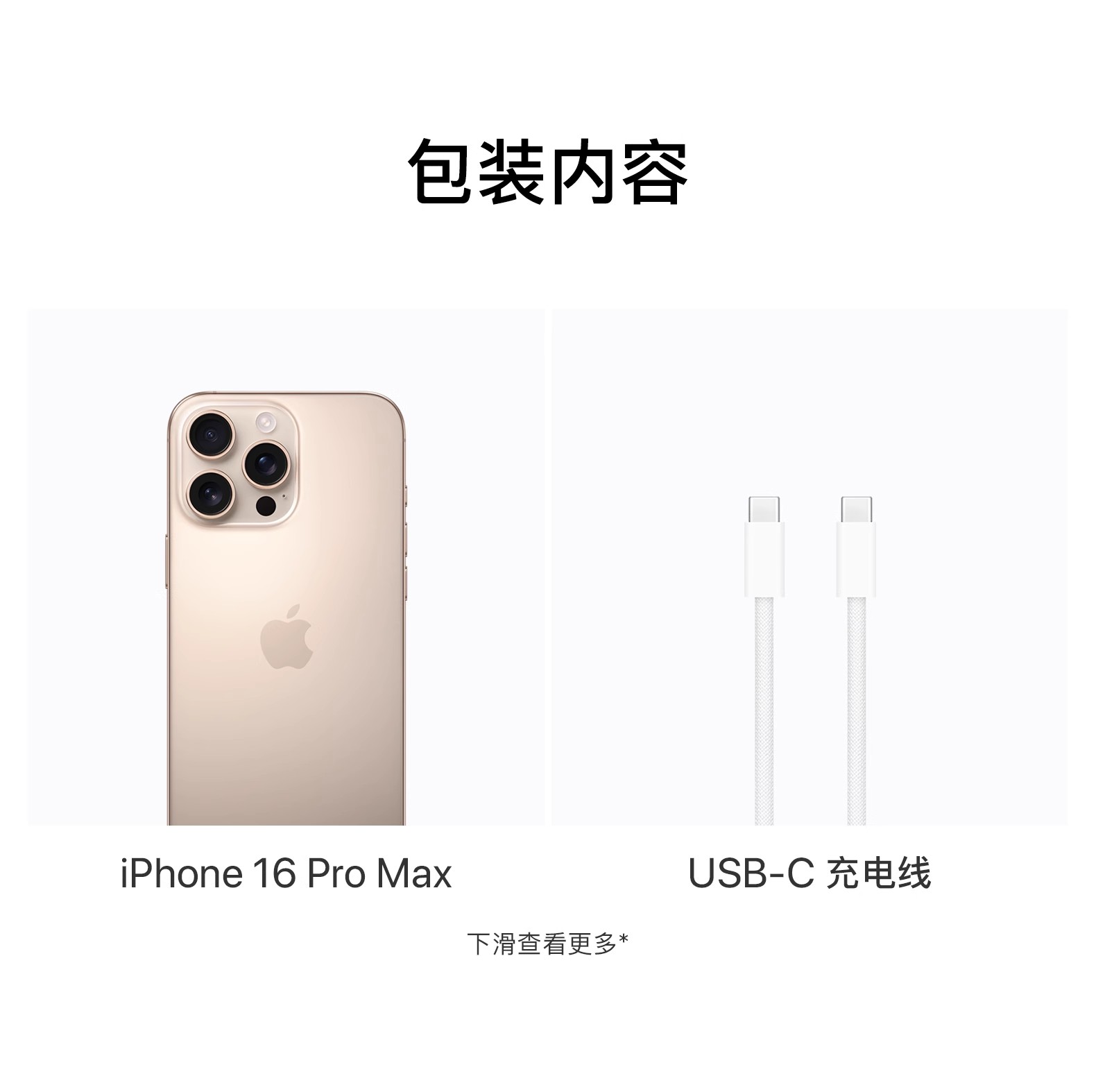 Apple/苹果 iPhone 16 Pro Max 256GB 原色钛金属 双卡双待手机插图13