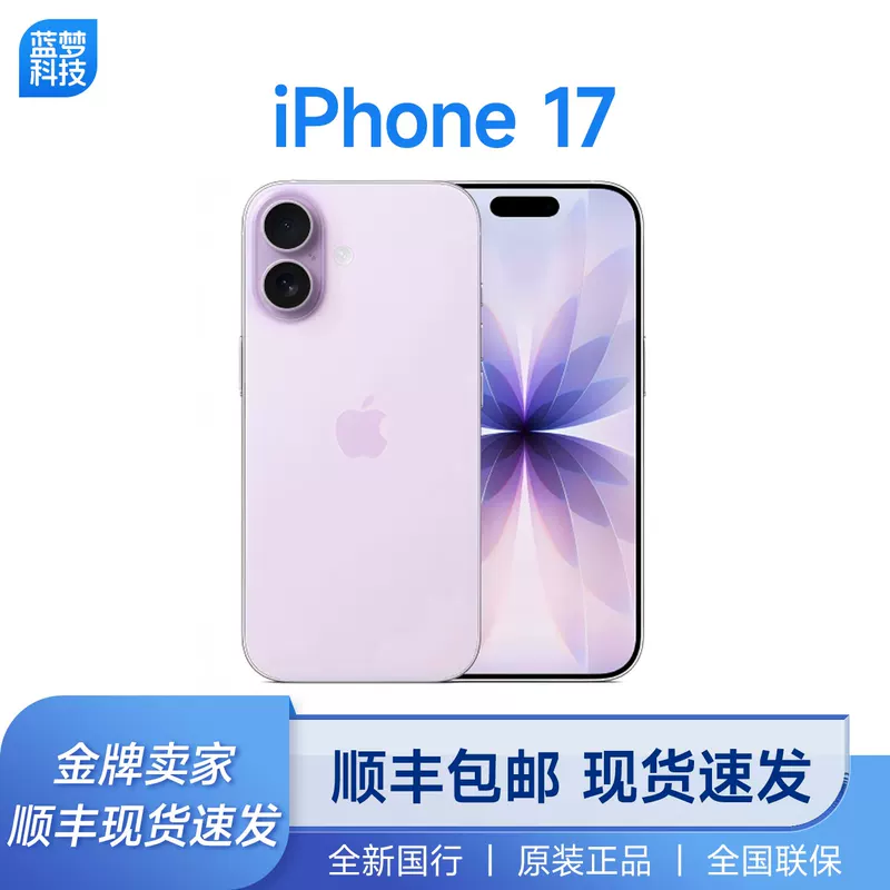 Apple, iPhone 17, мобильный телефон, iPhone 17, поддержка всех сетевых стандартов связи, 5G