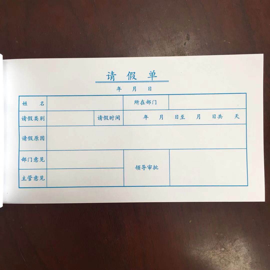 Lixin Accounting Voucher Request for Leave Office Factory Enterprises Use 17 5x95cm 10 copies 20 copies