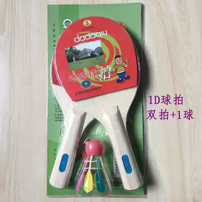 Dada Le brand 1D 2D Dada racket Poplar racket double racket with training ball match ball