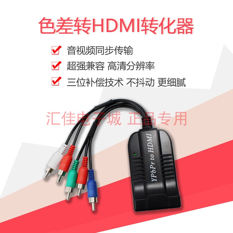 ypbpr color difference component to HDMI converter 5rca male to female PS2 machine box to HD 1080 Audio and Video
