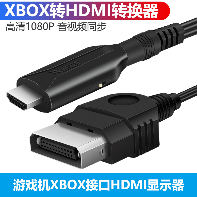 Game Console Xbox to HDMI Converter Cable High-Definition 1080P60 Audio and Video Synchronous Transmission Display Game Console Xbox to HDMI Converter Cable High-Definition 1080P60 Audio and Video Synchronous Transmission Display