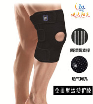 Meniscus protective knee pads sports mountaineering mens basketball outdoor professional patella belt fixed double spring fitness protective gear