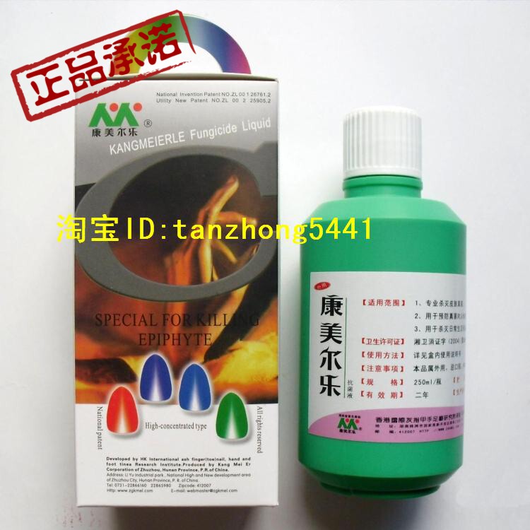 Kangmeile Nail High Concentration Antifungal Liquid Professional Fungal Killer for Hands, Authentic Product with Tenfold Compensation for Counterfeits Kangmeile Nail High Concentration Antifungal Liquid Professional Fungal Killer for Hands, Authentic Product with Tenfold Compensation for Counterfeits