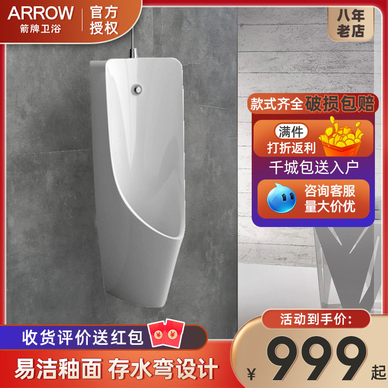 Wrigley urinal wall-mounted household ceramic induction integrated urinal wall-mounted floor-to-ceiling men's urinal bucket
