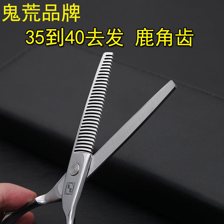 优惠价58.00元鬼荒 美发牙剪美发剪刀发型师专用打薄剪理发牙剪无痕牙剪鱼骨剪-过客比价网