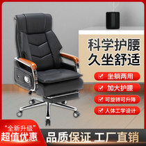 Boss chair reclining office chair ergonomic computer chair backrest massage chair study swivel chair business executive chair