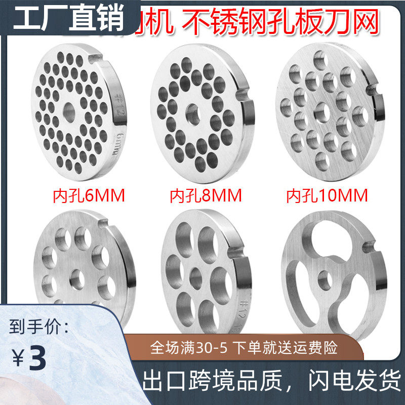 12 type desktop electric commercial meat grinder Enema accessories with stainless steel orifice plate blade grate head universal