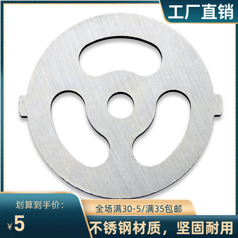 Rongshida household meat grinder stainless steel knife net with bear Oaks enema special accessories universal type