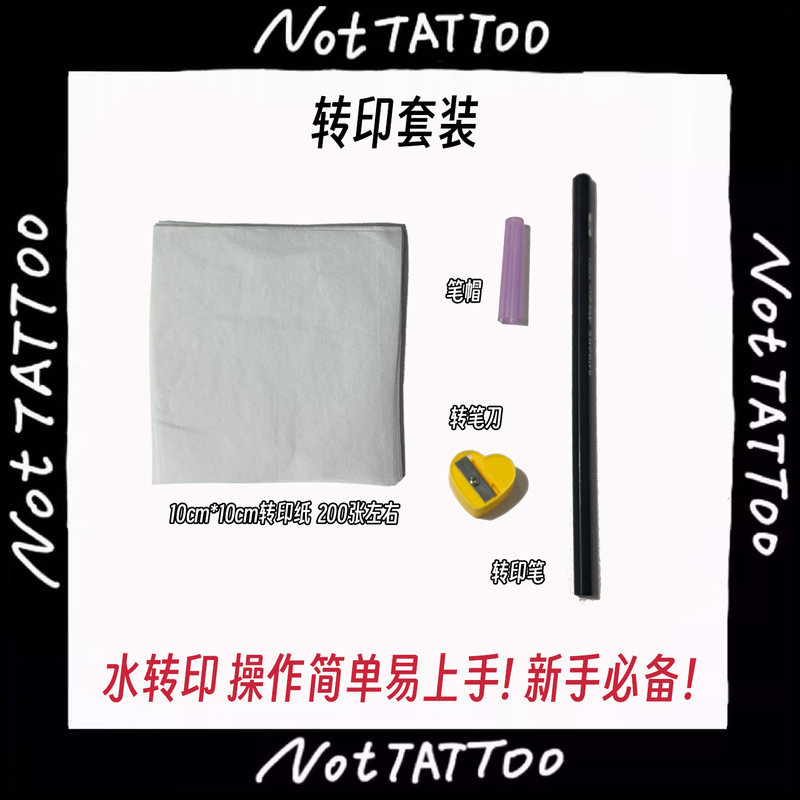 【Water Transfer Printing Tool】Recommended Tracing Paper and Transfer Pen for Beginners in Henna Tattoo Art 【Water Transfer Printing Tool】Recommended Tracing Paper and Transfer Pen for Beginners in Henna Tattoo Art