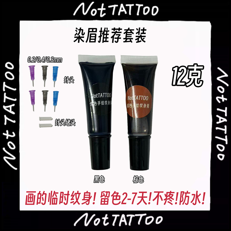 [12g Black Brown Eyebrow Recommendation] Nottattoo Henna Hand-Painted Tattoo Body Paint Semi-Permanent Eyebrows