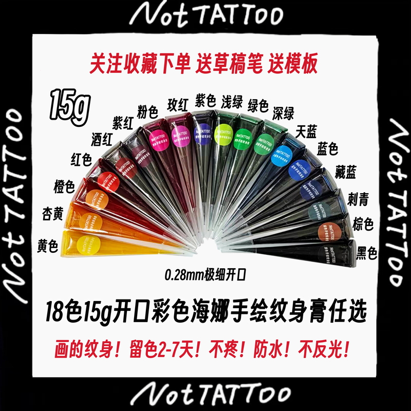 [18 Colors, 15g Colored Tattoo Paste, Choose Any and Get a Pen Free] Nottatoo Henna Hand-Painted Tattoo, Waterproof Hand-Painted Tattoo