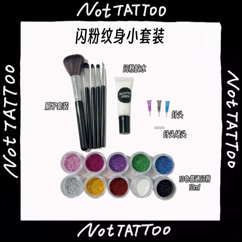 【Glitter Tattoo Mini Set】Hand-Painted Body Jewelry Glue for Music Festival Support, Beach Vacation, and Photo Shoots