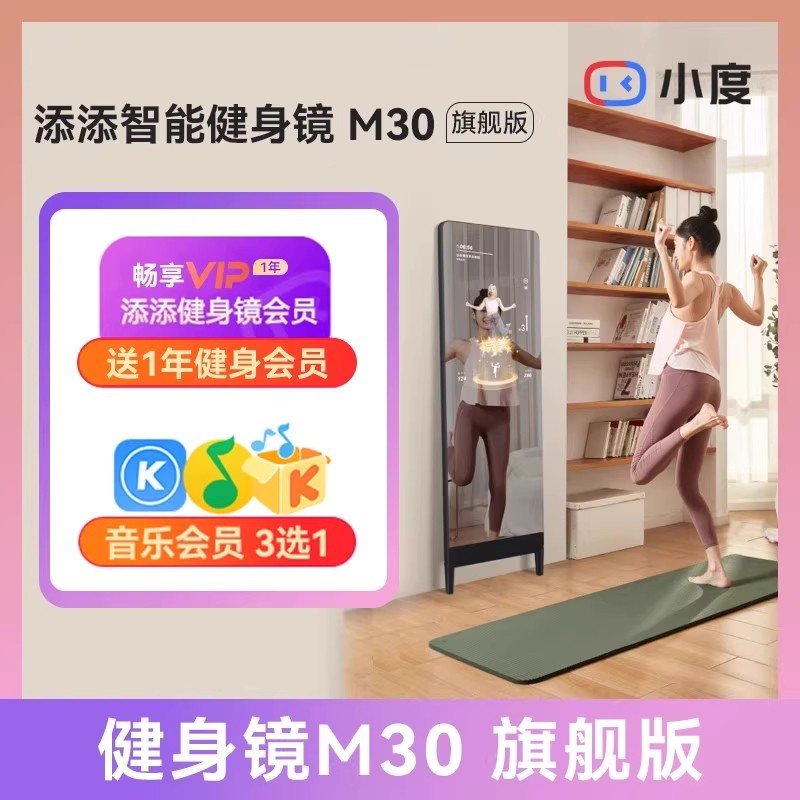 How to realize the dream of a personal gym at home? Xiaodu tiantian ...