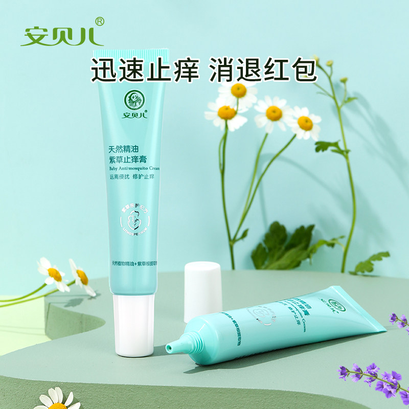 Amber Belle Baby Mosquito Bite Newborn Protective Balm children Baby mosquito repellent Insect Bite of the Itch Cream gromwell