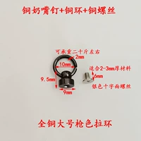 Полное медное расстояние для пистолета