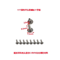 3*10 Серебряных железных винтов 10