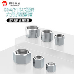 304/316 stainless steel hexagonal inner wire pipe cap bulkhead plug cap 2 ຈຸດ 3 ຈຸດ 4 ຈຸດ 6 ຈຸດ 1 ນິ້ວ 1.2 ນິ້ວ 1/43/8