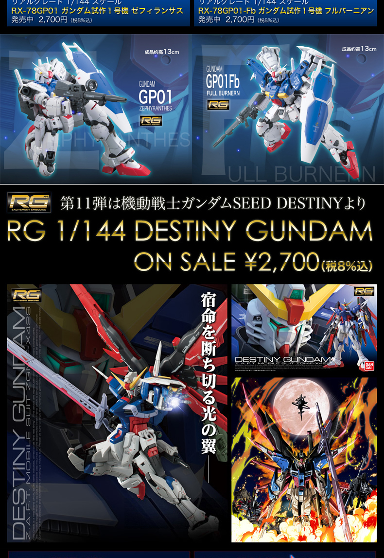 Người mẫu Bandai Gundam RG Golden Red Heresy Flying Wings Angel Strike Free Sharjah Unicorn 00 - Gundam / Mech Model / Robot / Transformers 	mô hình robot người