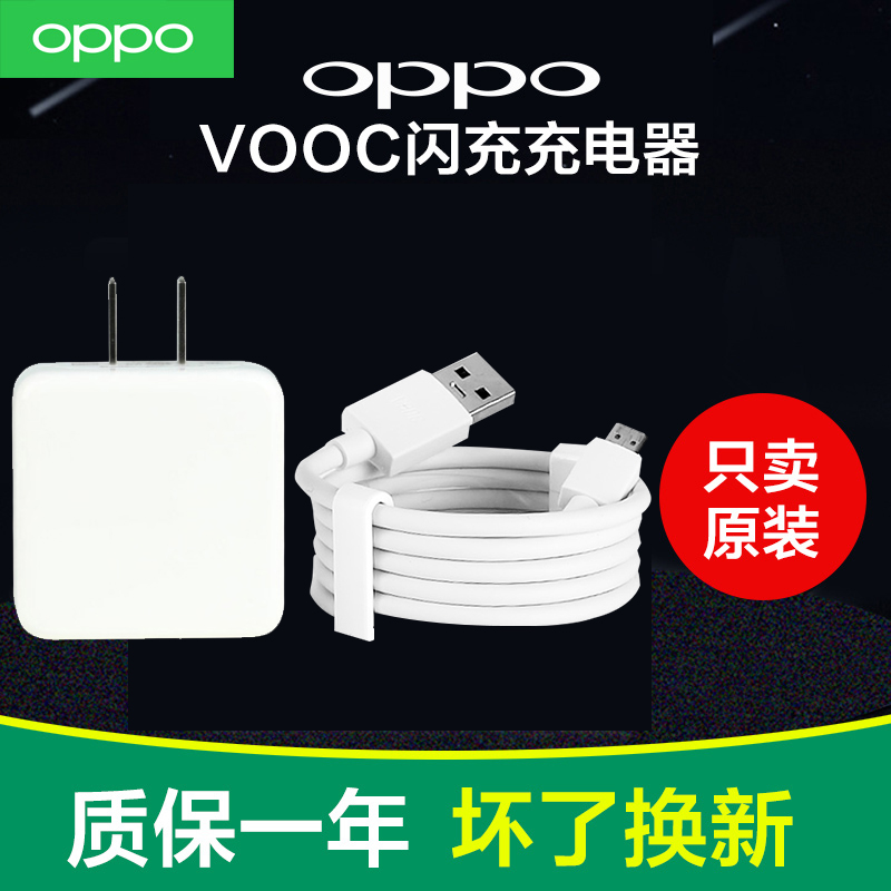 OPPO original installation flash-charging data oppor9s oppor9s r9plus r11s r11 r11 phone charger head op