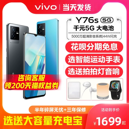 vivo Vivo, мобильный телефон *S *S, смартфон *S *S *S, 5G, официальный сайт, официальный флагманский магазин