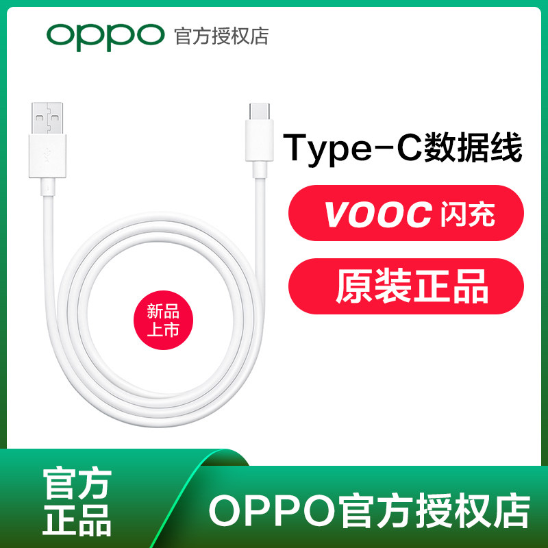 OPPO original clothing data line oppok3 k5 original plant opporeno reno2 z reno10 times original fit opop